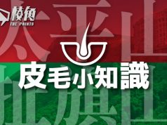 【皮毛小知識】考據扯旗和扯旗山的由來!香港太平山的正式名稱為扯旗山! (繁中字幕)