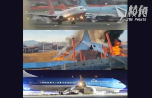 濟州航空空難| 同款客機再現故障 波音737連續三天出事