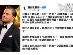 【馮睎乾十三維度】白居易是唐代里安納度?