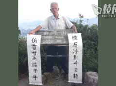 被控於獅子山展示魯迅橫額 「陳伯」獲判無罪 籲珍惜人權