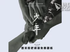 反修例電影《少年》於網上免費播放 製作單位冀聲援台灣
