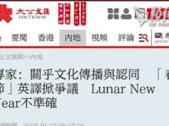 【馮睎乾十三維度】大公報決戰新華社?