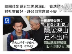 【馮睎乾十三維度】HK園區為什麼不釋放陳同佳?