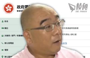 【顏純鈎】以中央權力碾壓香港本位,以中共黨性同化香港本性