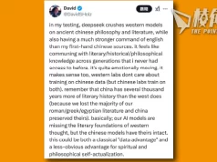 【馮睎乾十三維度】測試DeepSeek的中國文學知識