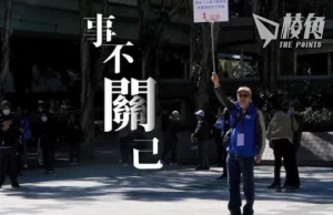 【馮睎乾十三維度】《大學線》的報道,精彩!