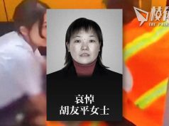 蘇州日本母子遇襲案 52歲被告被判死刑