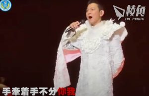 中共改編《中國人》MV 宣揚統戰信息