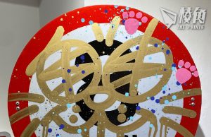 街頭藝術家陳勁輝 新年前擺檔寫揮春再被捕