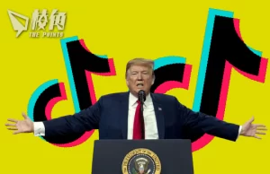 TikTok下架一天後復活 特朗普護航宣布推遲禁令