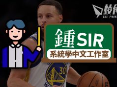 【鍾sir@系統學中文工作室】對語言有感覺,從這些小動作能看出來