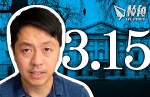 【許智峯澳洲周記】3.15反中國超級大使館再召集 呼籲港人積極參與|示威被捕港人 律師正跟進案件|記協鄭嘉如私人檢控WSJ