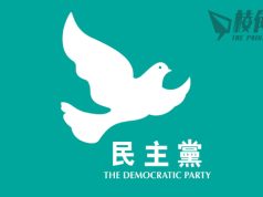 創黨30年|多位骨幹成員在囚或被通緝 民主黨醞釀解散