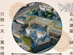 反對中國超級大使館計劃|各界港人號召倫敦集會 重現反修例文宣潮