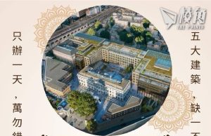 反對中國超級大使館計劃|各界港人號召倫敦集會 重現反修例文宣潮