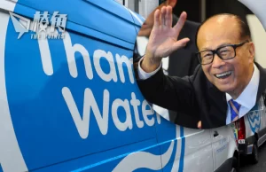 港媒:長江基建擬收購英國泰晤士水務