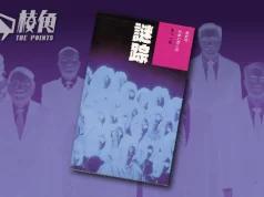 【馮睎乾十三維度】看《謎蹤》,我見到今日香港