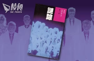 【馮睎乾十三維度】看《謎蹤》,我見到今日香港