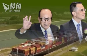 【顏純鈎】李嘉誠走得快好世界,中共陷被動老羞成怒