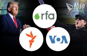特朗普馬斯克聯手削資助 RFA、RFE、VOA前景未明