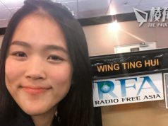 【漫婷思理】美國削資風暴下的極權監察和人權倡議 – 許穎婷