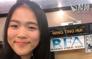 【漫婷思理】美國削資風暴下的極權監察和人權倡議 – 許穎婷