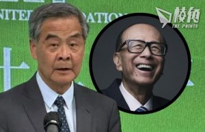 【馮睎乾十三維度】梁振英嬲嬲的看着李嘉誠?