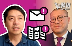 【許智峯澳洲周記】香港寄匿名信籲舉報任建峰 撰文直指中共煽動綁架澳洲公民|假傳單誣指許智峯反穆斯林 試圖煽動族群仇恨|中共港府弄巧反拙 招來澳洲強烈讉責及社區反感