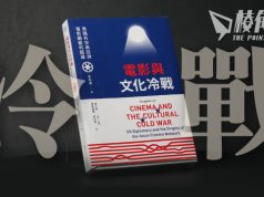 【壹玖肆伍·國際香港圖書典藏館】書頁下的戰場:冷戰時代香港的文化戰爭與記憶承傳