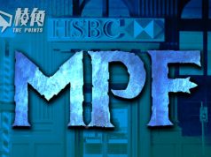 英媒:匯豐收中國指示凍結移民港人強積金 外相林德偉曾質問匯豐主席