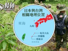 日本首度公布「台灣有事」計劃內容 6天內撤走沖繩12萬人至九州