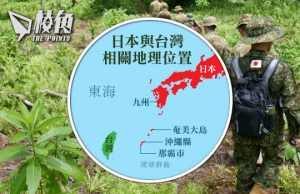 日本首度公布「台灣有事」計劃內容 6天內撤走沖繩12萬人至九州