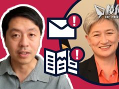 【許智峯澳洲周記】澳洲外長黃英賢就港共舉報信親致電慰問許及任建峰 嚴厲外交措詞譴責事件|聯邦警察重視案件 搜證調查案件 強調會保護許及家人|呼籲港人杯葛9月立法會選舉