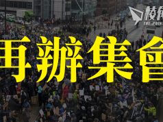 反對中國超級大使館計劃|港人周末再辦集會 倫敦警方將加強限制