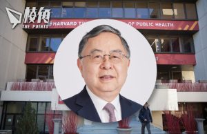 陳啟宗3.5億美元捐贈哈佛陳曾熙學院 被揭訓練新疆兵團 或違美國制裁法
