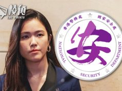 懸紅通緝令| 國安再帶走許穎婷父母助查 許:心酸愧疚家人被政權施壓