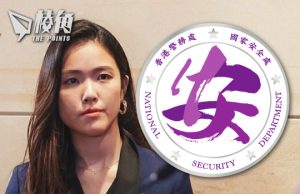 懸紅通緝令| 國安再帶走許穎婷父母助查 許:心酸愧疚家人被政權施壓