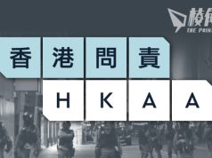香港問責檔案庫正式啟用 獨立保障2019年示威錄像資料
