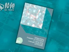 韌性創新實驗室報告:《國安法》及23條嚴重限制港資訊自由 損商譽競爭⼒