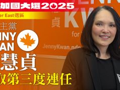 加國大選|專訪︰新民主黨關慧貞爭取第三度連任  指民調未必準確反映選區內民情  更多新民主黨議員可繼續為小市民發聲