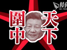 天下圍中 | 代理12港人案維權律師判囚11月  英國絕不犧牲與中國經貿來往
