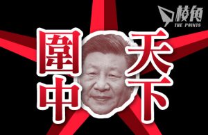 天下圍中 | 代理12港人案維權律師判囚11月 英國絕不犧牲與中國經貿來往