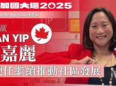 加國大選|專訪︰自由黨葉嘉麗拼連任繼續改善社區