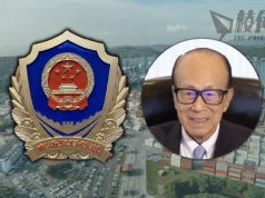 長和賣港口 | 中方連日表態 市監總局:不得規避反壟斷審查