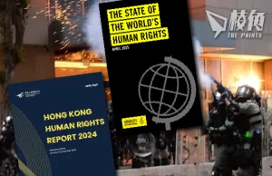 跨境鎮壓 | 人權組織:香港狀況現六項趨勢 人權打壓制度化跨境化