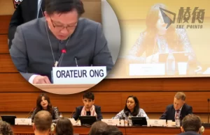 跨境鎮壓 | 國際人權服務社:中國嚴重阻撓外界參與聯合國機制 系統式針對港台藏組織