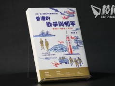 【壹玖肆伍·國際香港圖書典藏館】英治時代的冷戰論述,香港的戰爭與和平