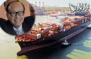 巴拿馬:長和港口合約涉多項違規 將對授權官員提訴訟