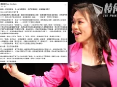 23條被捕者|陳劍琴被退演、被匿名投訴終至終止教學