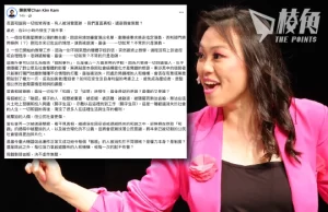 23條被捕者|陳劍琴被退演、被匿名投訴終至終止教學